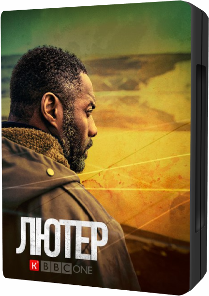 Лютер / Luther [S04] (2015/BDRip) 720p | Кубик в Кубе