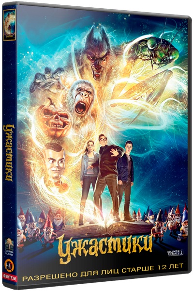 Ужастики / Goosebumps (2015/WEB-DL) 1080p | iTunes