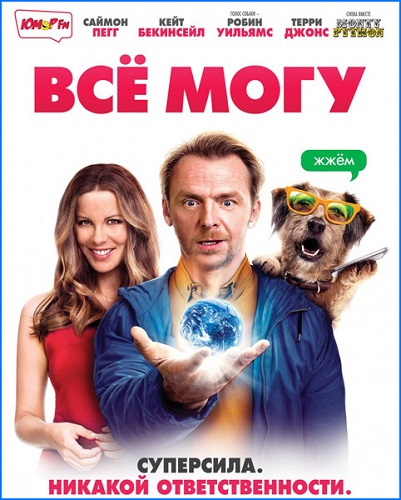 Всё могу / Absolutely Anything (2015/BDRip) 1080p от ExKinoRay | D