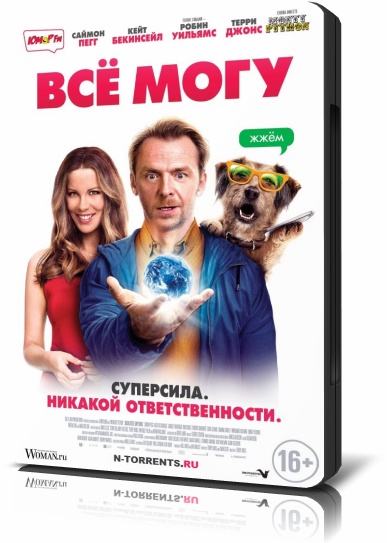 Всё могу / Absolutely Anything (2015/HDRip) | Чистый звук