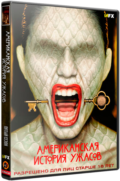 Американская История Ужасов: Отель / American Horror Story: Hotel [S05] (2015/WEB-DL) 720p | NewStudio