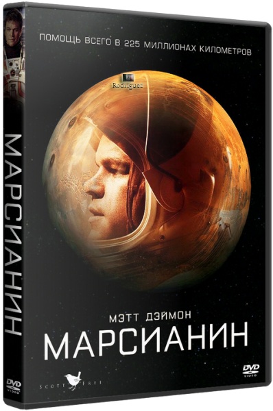 Марсианин / The Martian (2015/BDRip) 720p | Дополнительные материалы