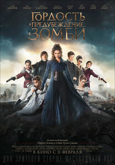 Гордость и предубеждение и зомби / Pride and Prejudice and Zombies (2016/WEBRip) 720р | Трейлер