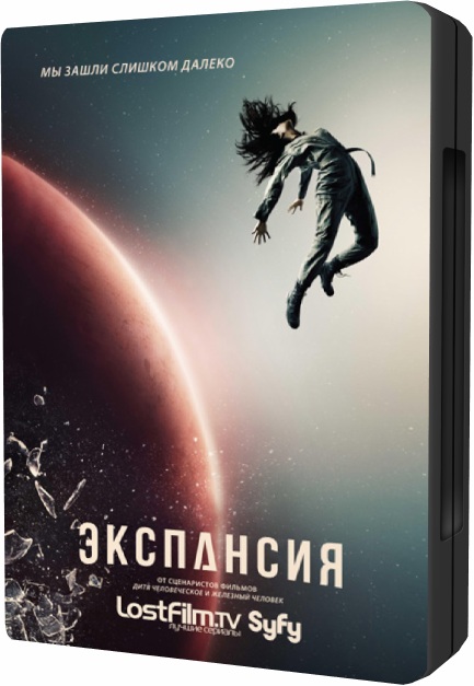 Экспансия / The Expanse [S01] (2015/WEB-DL) 720p | LostFilm