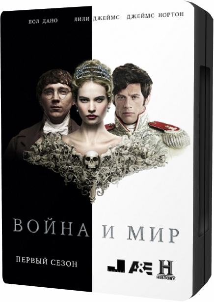 Война и мир / War and Peace [S01] (2016/HDTV) 720p | Jaskier