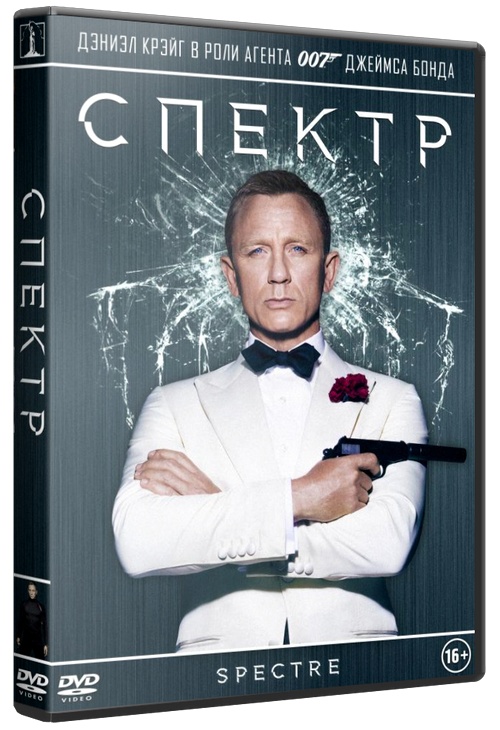 007: СПЕКТР / Spectre (2015/BDRip) 720p | Лицензия