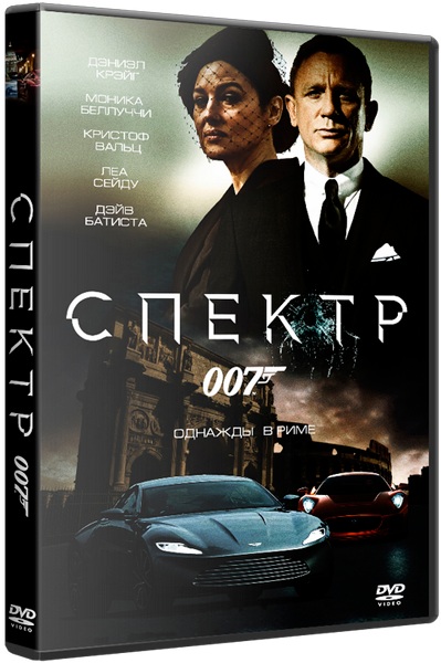 007: СПЕКТР / Spectre (2015/BDRip) 1080p | Лицензия