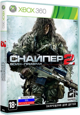 Sniper: Ghost Warrior 2 (2013/XBOX360/Русский) | FREEBOOT