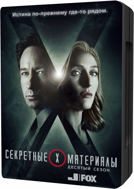 Секретные материалы / The X-Files [S10] (2016/WEB-DL) 720p | Jaskier