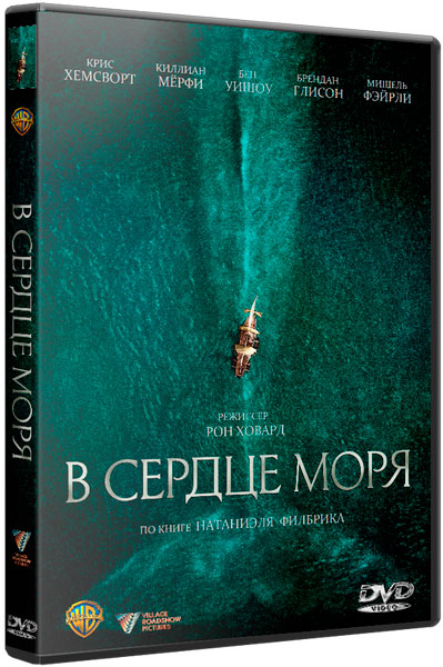 В сердце моря / In the heart of the sea (2015/HDRip) от Scarabey | iTunes