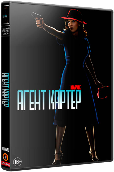 Агент Картер / Agent Carter [S02] (2016/WEB-DL) 1080p | LostFilm