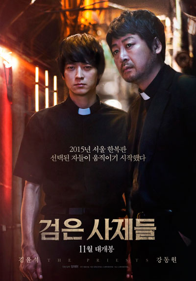 Священники / The Priests (2015/HDRip) | L2