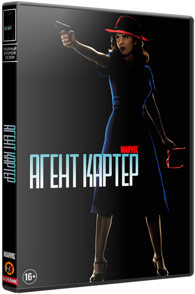 Агент Картер / Agent Carter [S02] (2016/WEB-DL) 1080p | D | Невафильм