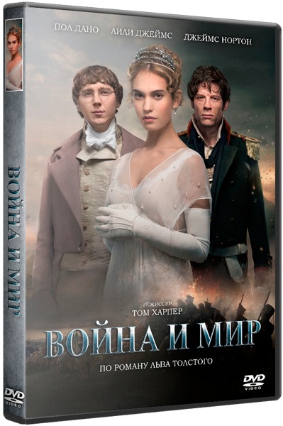 Война и Мир / War and Peace [S01] (2016/BDRip) 720p | LostFilm