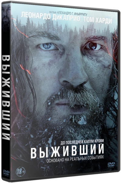 Выживший / The Revenant (2015/WEB-DL) 720p | iTunes