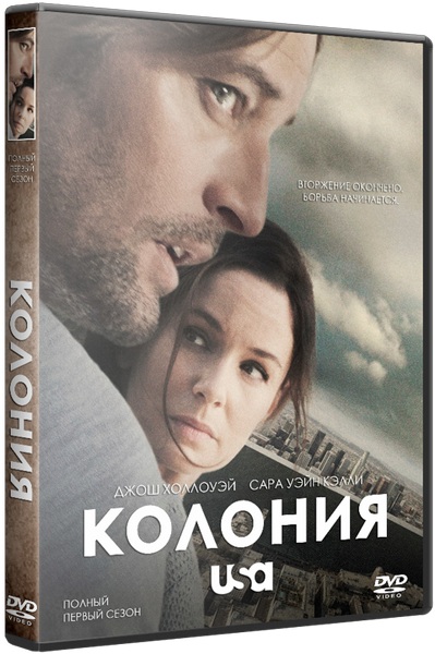 Колония / Colony [S01] (2016/WEB-DL) 1080p от HDClub | Jaskier, Lostfilm