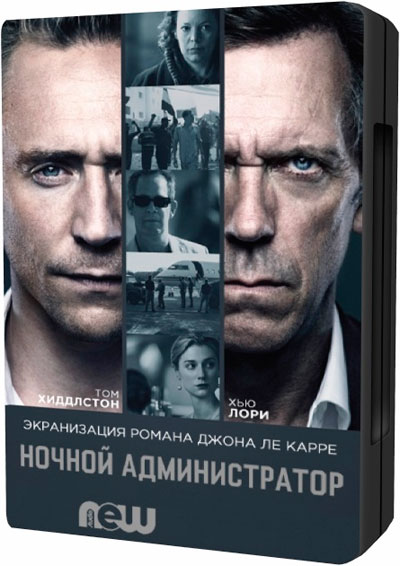 Ночной администратор / The Night Manager [S01] (2016/WEB-DL) 1080p | NewStudio