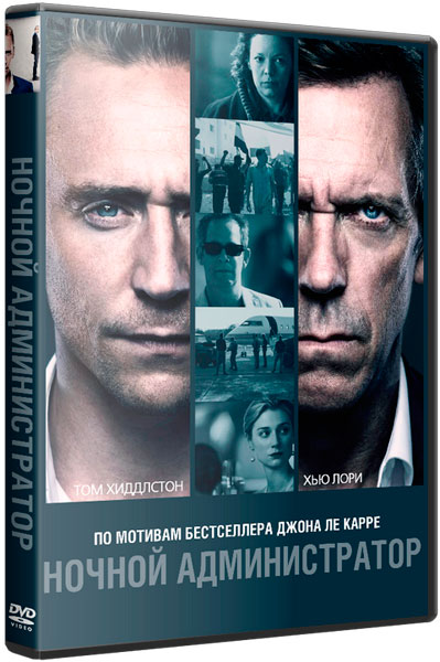 Ночной администратор / The Night Manager [S01] (2016/WEB-DL) 1080p | LostFilm