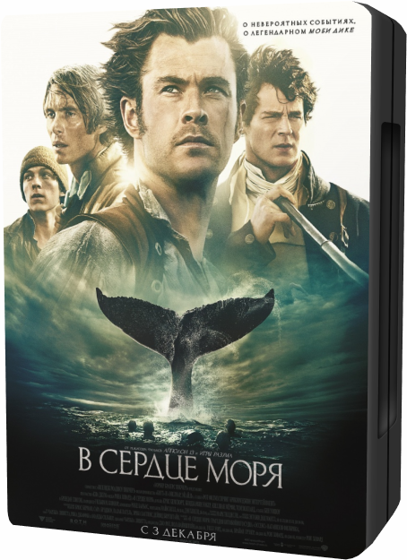 В сердце моря / In the Heart of the Sea (2015/BDRip) 720p | D, A | Лицензия