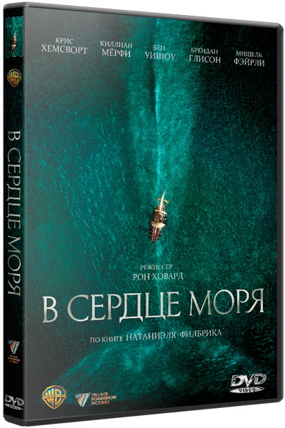 В сердце моря / In the Heart of the Sea (2015/BDRip) 720p от Hot-Film | D, A | Лицензия