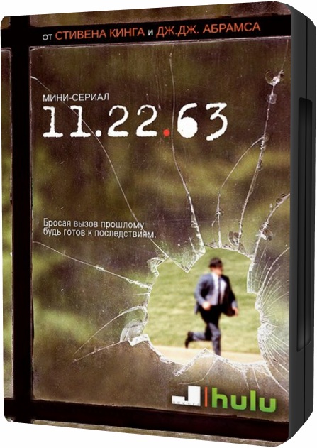 11.22.63 / 11.22.63 [S01] (2016/WEBRip) 720p | Jaskier