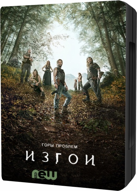 Изгои / Outsiders [S01] (2016/WEB-DL) 720p | NewStudio