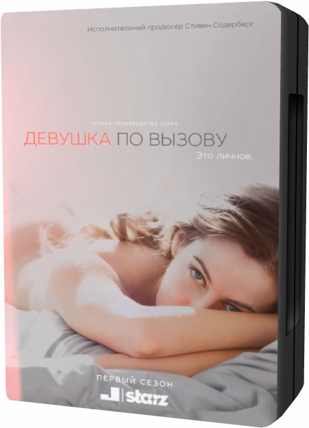 Девушка по вызову / The Girlfriend Experience [S01] (2016/WEBRip) 720p | Jaskier