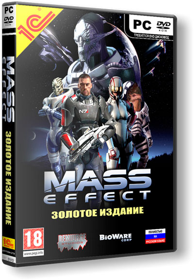 Mass Effect: Золотое издание (2009/PC/Русский) | RePack от R.G. NoLimits-Team