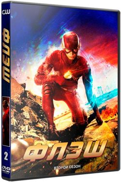 Флэш / The Flash [S02] (2015-2016/WEB-DL) 720p от HDClub | Lostfilm, Jaskier, BaibaKo, NewStudio