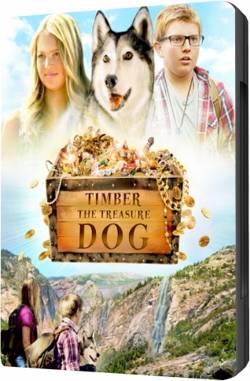 Тимбер – говорящая собака / Timber the Treasure Dog (2016/WEB-DLRip) | L2