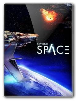 Beyond Space Remastered [1.0] (2016/PC/Русский) | Лицензия