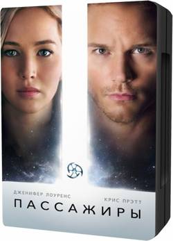 Пассажиры / Passengers (2016/BDRip) 720p от Scarabey | Лицензия