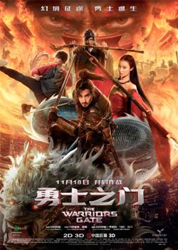 Врата воинов / Warriors Gate (2016/BDRip) 720p | L