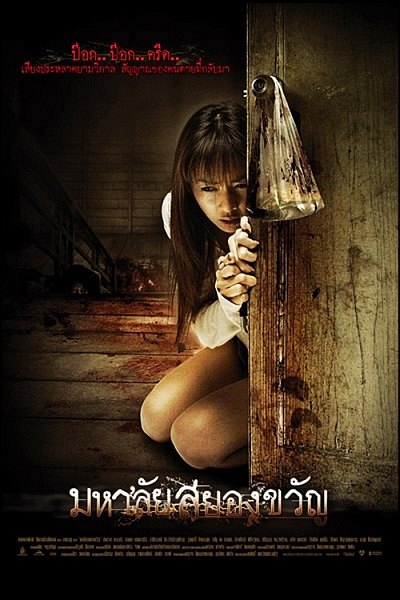 Обитатели университета / Haunted Universities (2009) DVDRip