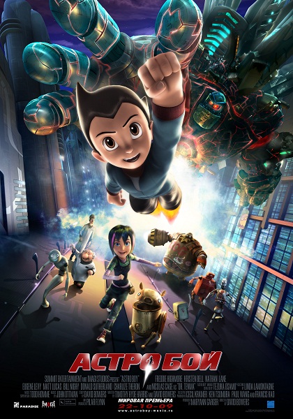 Астробой / Astro Boy (2009) BDRip 1080p