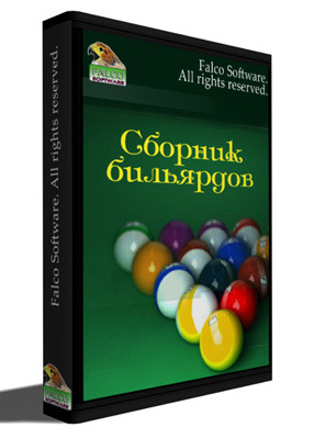 Billiard collection / Сборник бильярдов (2008-2011) [ENG] PC