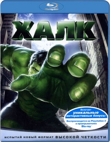 Халк / Hulk (2003) BDRemux