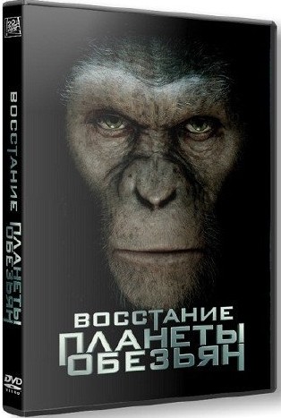 Восстание планеты обезьян / Rise of the Planet of the Apes (2011) HDRip-AVC