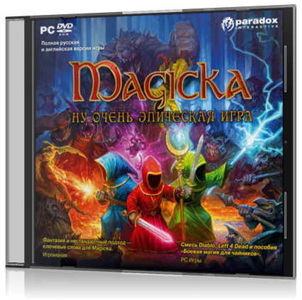 Magicka. Ну очень эпическая игра (2011) PC | RePack от UltraISO