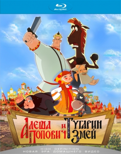 Алеша Попович и Тугарин Змей (2004) BDRip