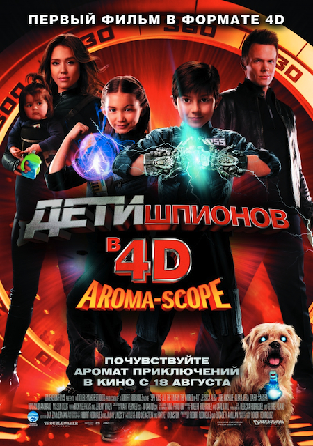 Дети шпионов 4D / Spy Kids: All the Time in the World in 4D (2011/BDRip)