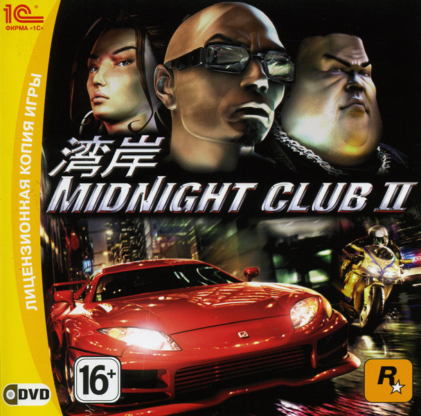 Midnight Club 2 | 2003 | PC