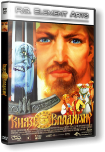 Князь Владимир (2006) PC | RePack