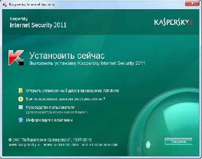 Kaspersky Internet Security 11.0.0.232 Final