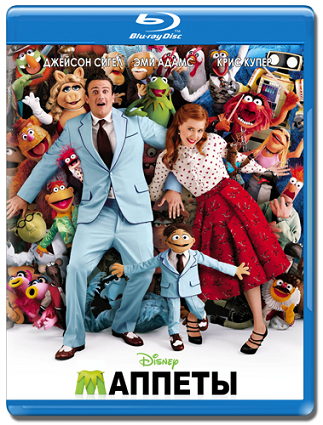 Маппеты / The Muppets (2011) [HDRip]