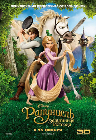 Рапунцель: Запутанная история / Tangled (2010/ CAMRip)