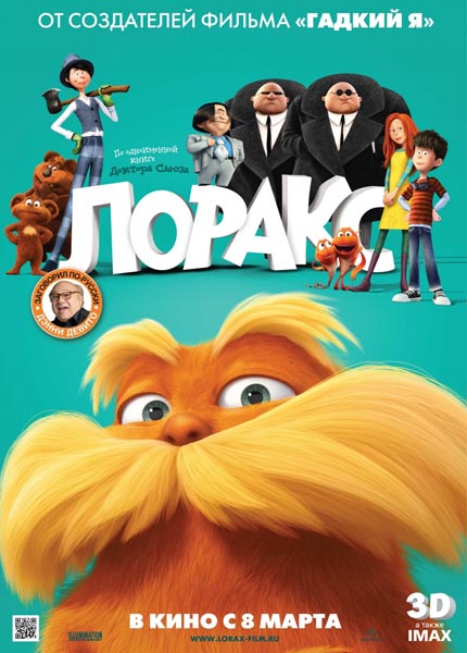 Лоракс / Dr. Seuss' The Lorax (2012) [CAMRip]