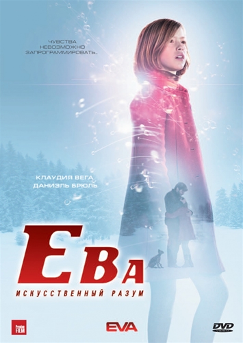 Ева: Искусственный разум / Eva (2011) [DVDRip]