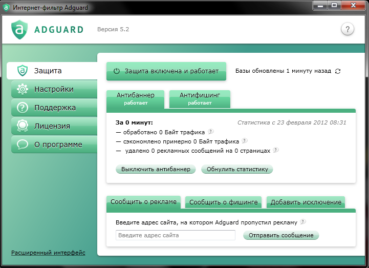 Adguard 5.2.283.1826