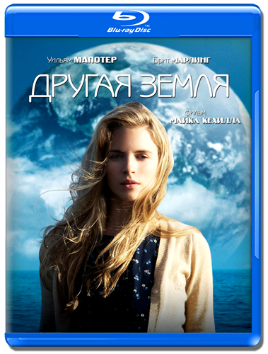 Другая Земля / Another Earth (2011) [HDRip]